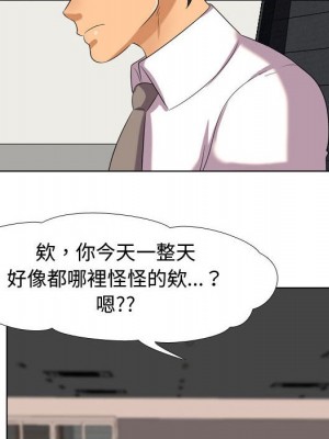 同事換換愛 32-33話_33_017