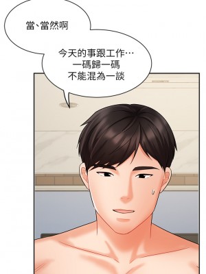 業績女王 28-29話_28_35