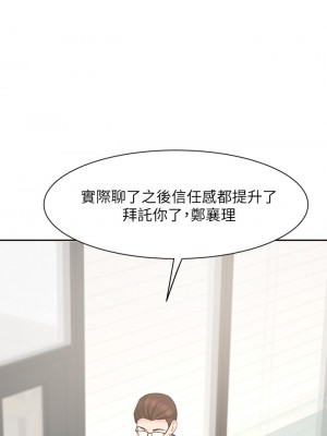 業績女王 28-29話_29_30