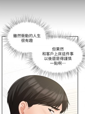 業績女王 28-29話_29_16