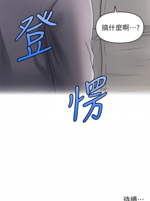 醫美奇雞 58-59話_59_44