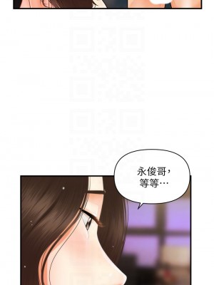 醫美奇雞 58-59話_59_14