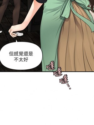 醫美奇雞 58-59話_59_42