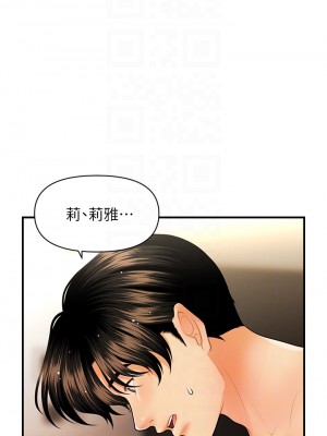 醫美奇雞 58-59話_59_16