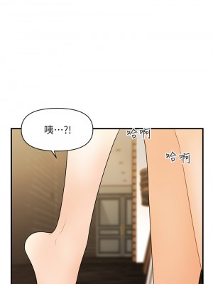 醫美奇雞 58-59話_59_27