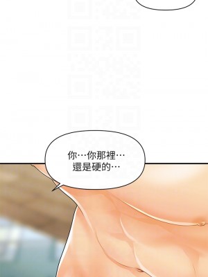 醫美奇雞 58-59話_59_12