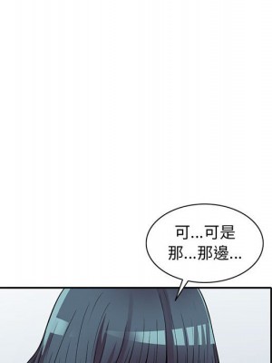 樓下房客不安分 18-19話_19_081