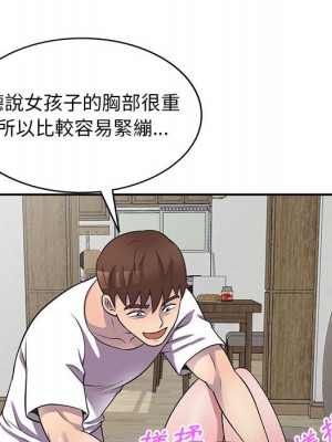 樓下房客不安分 18-19話_19_056