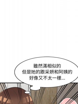 樓下房客不安分 18-19話_19_015