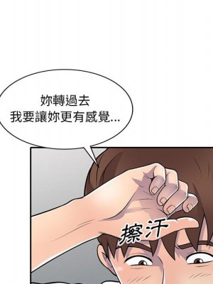 樓下房客不安分 18-19話_19_126