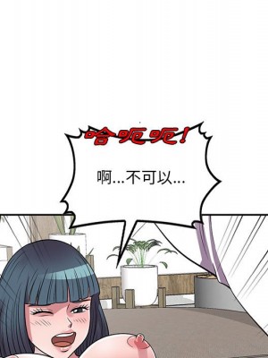 樓下房客不安分 18-19話_19_110