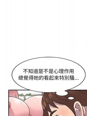 樓下房客不安分 18-19話_19_017