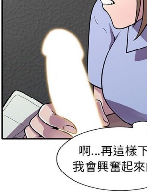 樓下房客不安分 18-19話_18_001