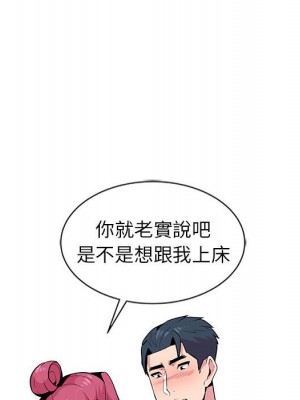 妻子的誘惑 7-8話_08_099