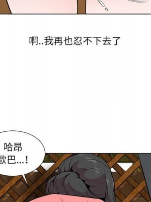 妻子的誘惑 7-8話_07_008