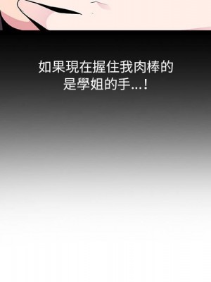 妻子的誘惑 7-8話_07_070