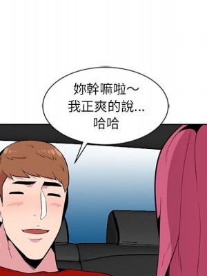 妻子的誘惑 7-8話_07_102