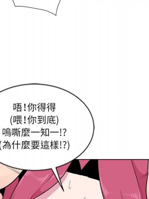 妻子的誘惑 7-8話_07_082