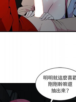 妻子的誘惑 7-8話_07_044