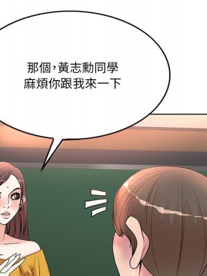 教授的課後輔導 7-8話_08_085