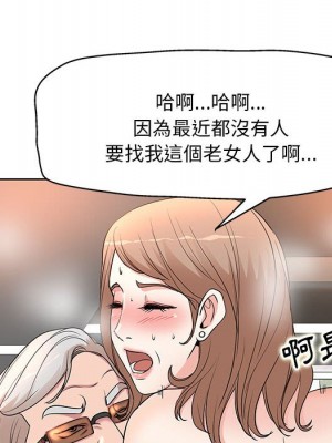 教授的課後輔導 7-8話_08_005