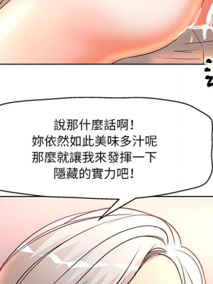 教授的課後輔導 7-8話_08_007