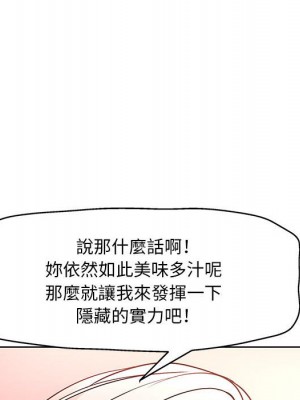 教授的課後輔導 7-8話_07_110