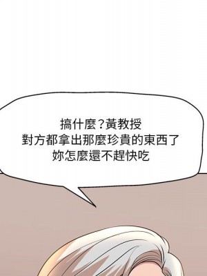 教授的課後輔導 7-8話_07_037