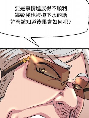 教授的課後輔導 7-8話_07_044