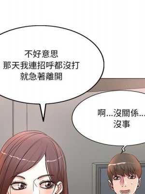 教授的課後輔導 7-8話_08_093