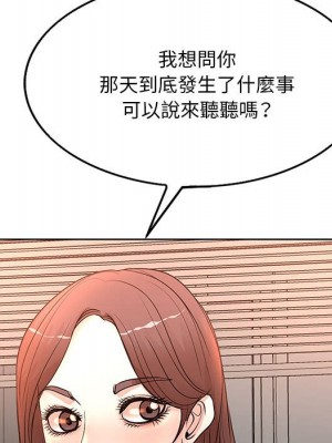 教授的課後輔導 7-8話_08_098