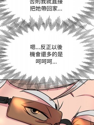 教授的課後輔導 7-8話_08_045