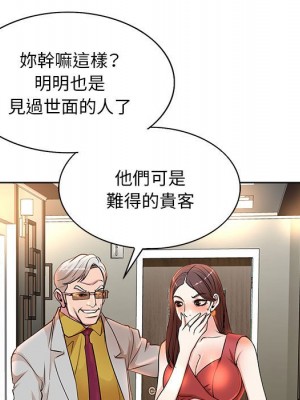 教授的課後輔導 7-8話_07_019