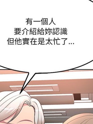 教授的課後輔導 7-8話_07_003