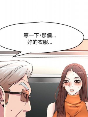 教授的課後輔導 7-8話_07_005