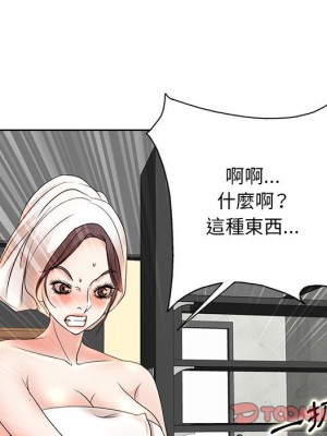 教授的課後輔導 7-8話_08_073