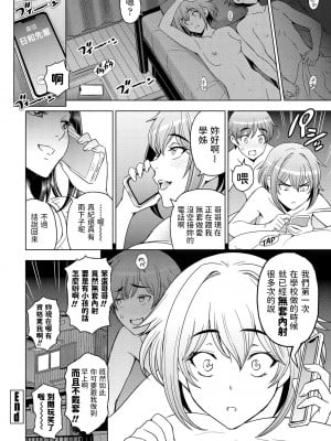 [瀬奈陽太郎] お風呂と妹と (COMIC ペンギンクラブ 2022年1月号) [中国翻訳]_i_041