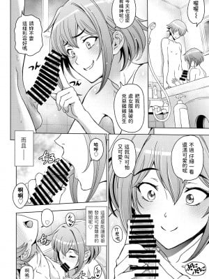 [瀬奈陽太郎] お風呂と妹と (COMIC ペンギンクラブ 2022年1月号) [中国翻訳]_i_027