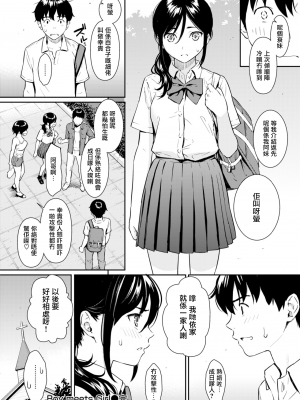 [ホムンクルス] Boy meets Girl (COMIC快楽天 2018年9月号) [粵語] [DL版]_18_055