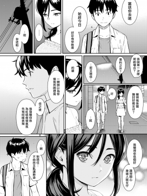 [ホムンクルス] Boy meets Girl (COMIC快楽天 2018年9月号) [粵語] [DL版]_04_041