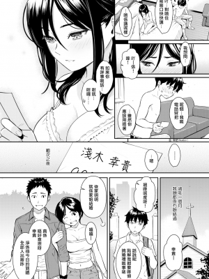 [ホムンクルス] Boy meets Girl (COMIC快楽天 2018年9月号) [粵語] [DL版]_17_054