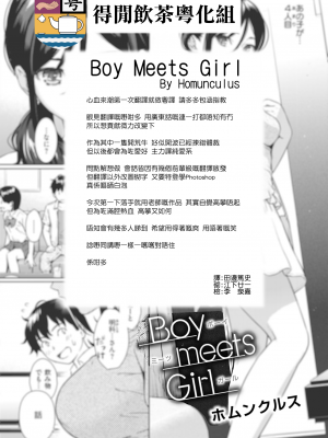 [ホムンクルス] Boy meets Girl (COMIC快楽天 2018年9月号) [粵語] [DL版]_20_000