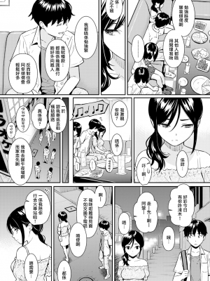 [ホムンクルス] Boy meets Girl (COMIC快楽天 2018年9月号) [粵語] [DL版]_03_040