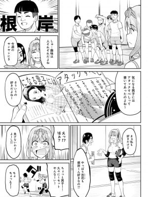 [虎助遥人] ガールズふぇてぃくしょん_036