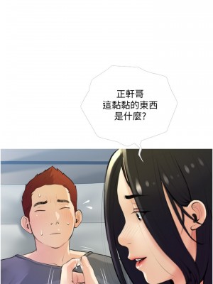 阿姨的家教课 19-20話_19_12