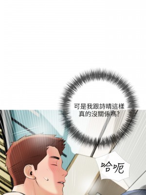 阿姨的家教课 19-20話_20_12