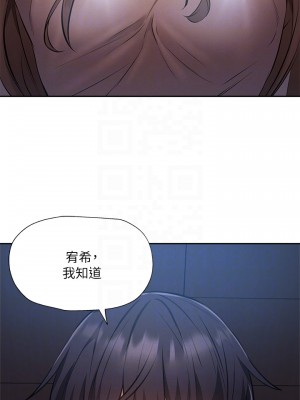 還有空房嗎？ 51-52話_51_17