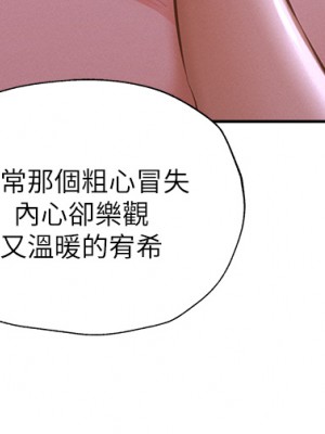 還有空房嗎？ 51-52話_51_21