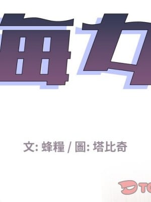 海女 47-48話[完結]_47_01