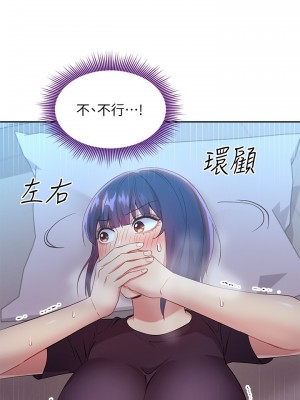 繼母的朋友們 93-94話_93_20